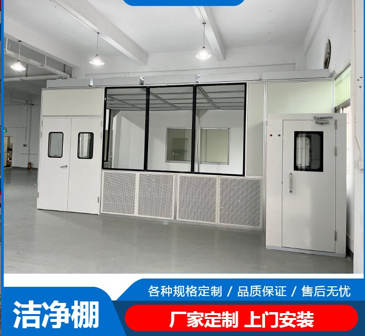 潔凈棚工作原理是什么？有哪些潔凈度標(biāo)準(zhǔn)？